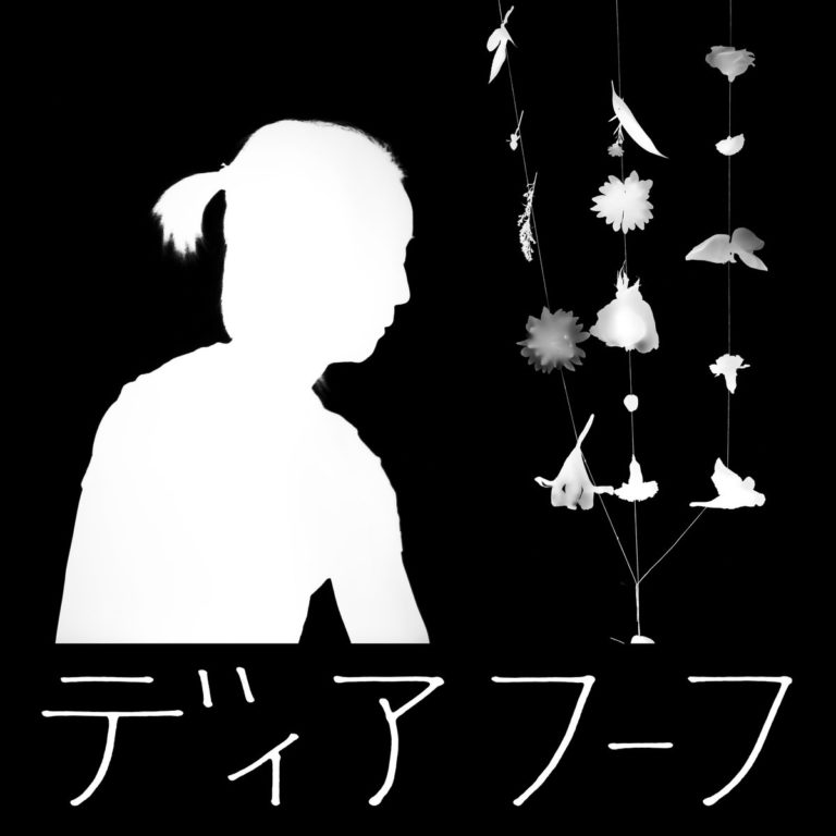 Albumcover von Deerhoof – Miracle-Level: schwarze Fläche mit weißem Silhouettenprofil einer Person und herabhängenden, negativ belichteten Blumen; japanischer Schriftzug am unteren Rand.